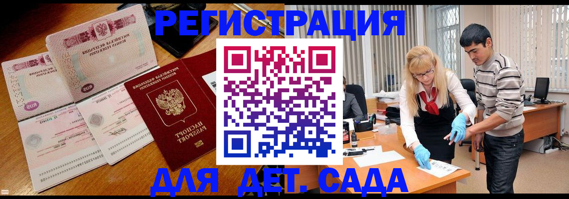 временная регистрация собственник в Алтайском крае