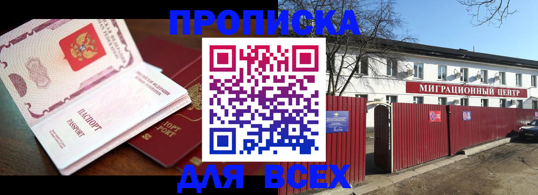 временная регистрация гарантия в Алтайском крае